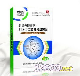 森顿远红外理疗贴系列 科学舒缓腰椎间盘突出，铂森科技守护健康